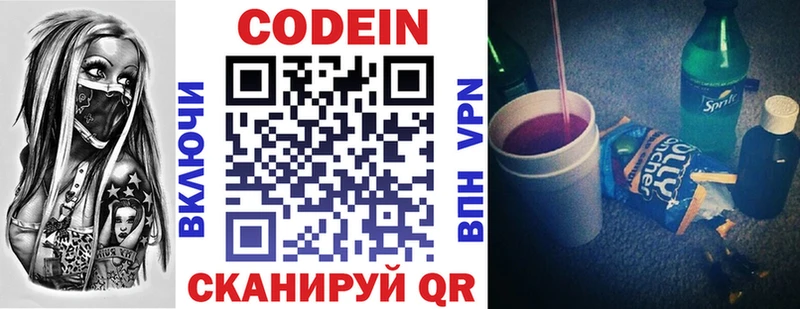 Купить  Кострома  Кодеин Purple Drank 